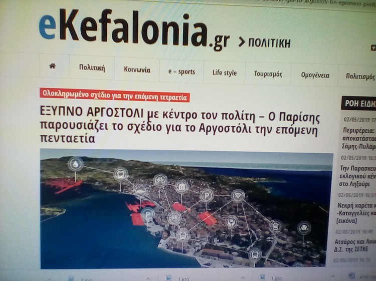 θητεια