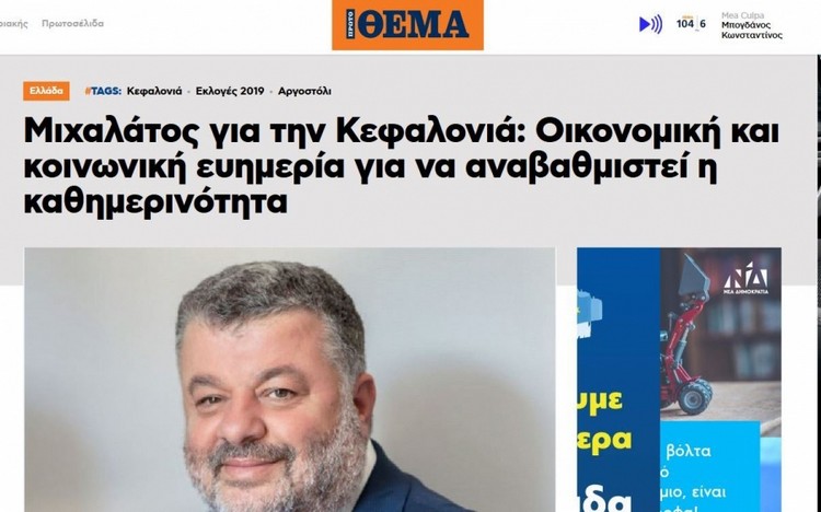 Πρωτο θέμα