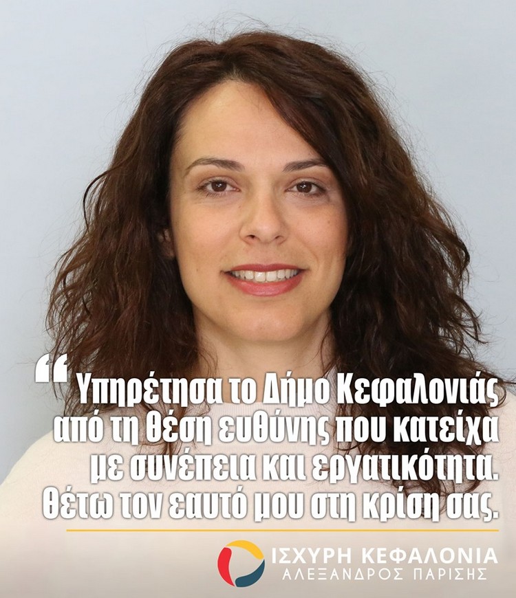 γαρμπή