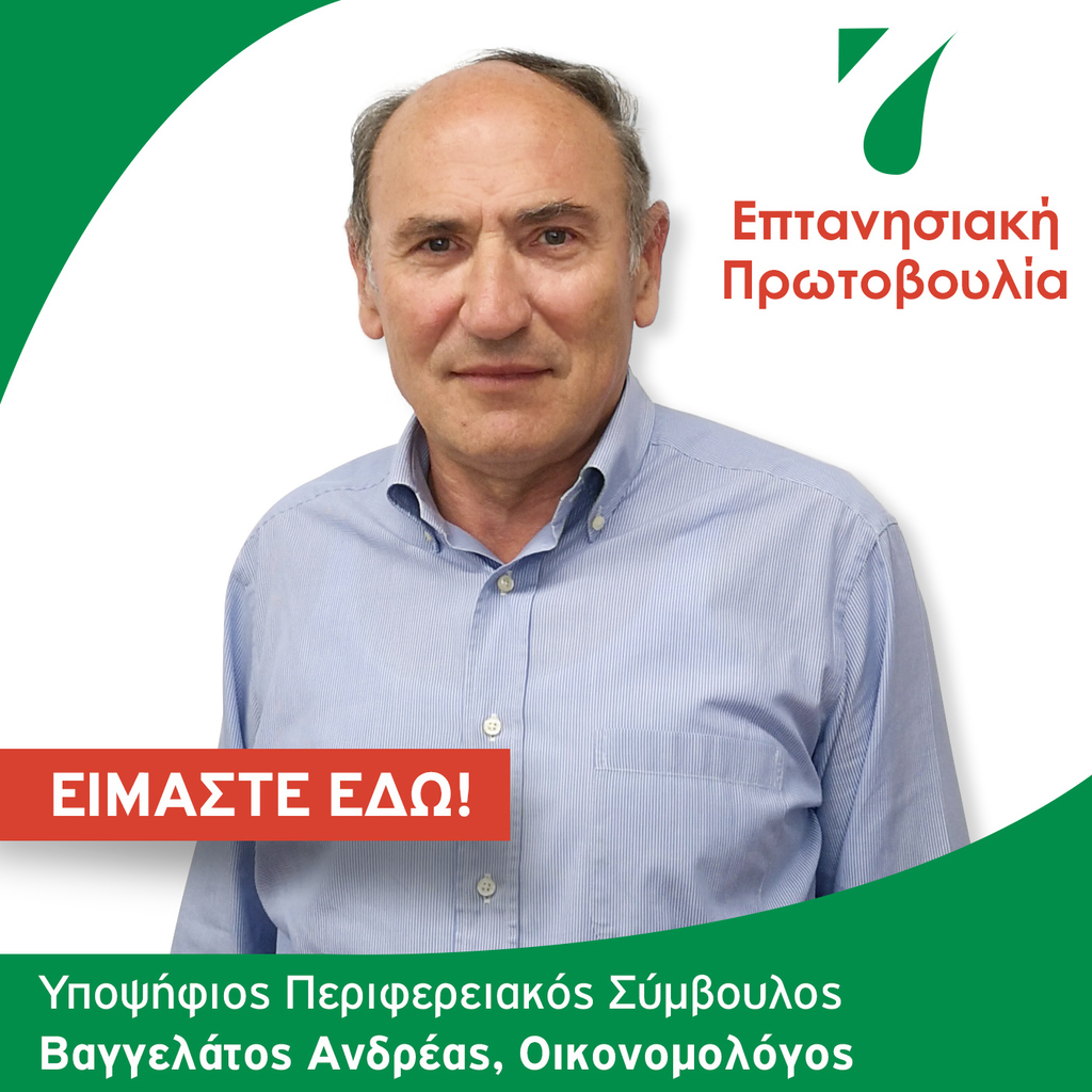 ekloges