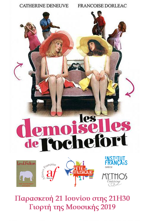 DEMOISELLES 04 AFFICHE