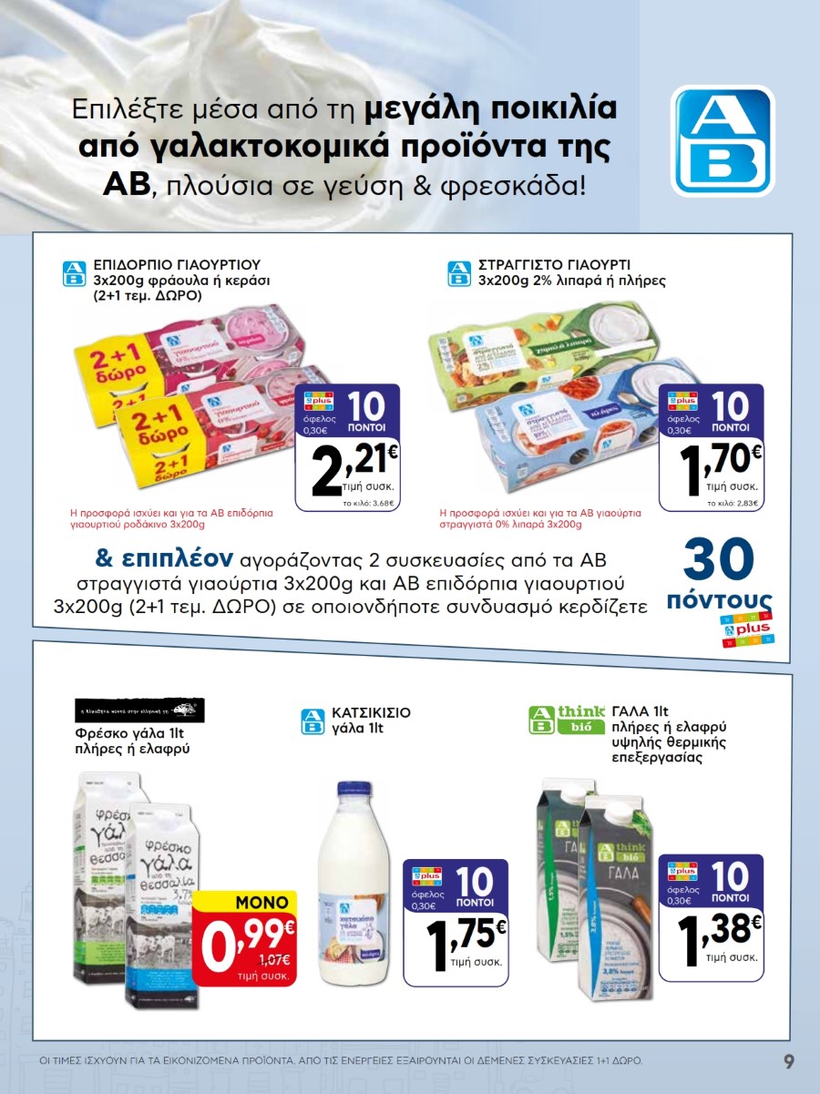 ab gr 27oab new pdf 004