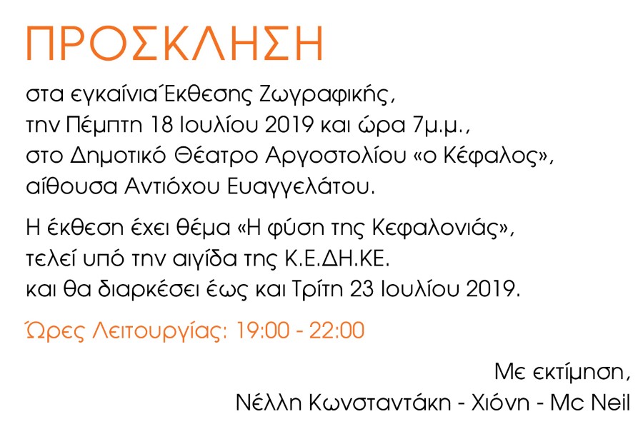 5517 3058 Kωνσταντακη Προσκλ