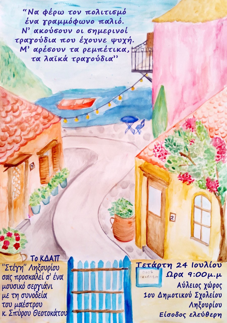 afisa kalokairinis 333 αντίγραφο