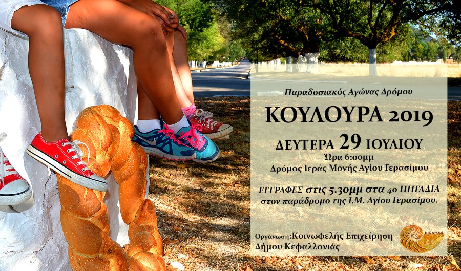 kouloura