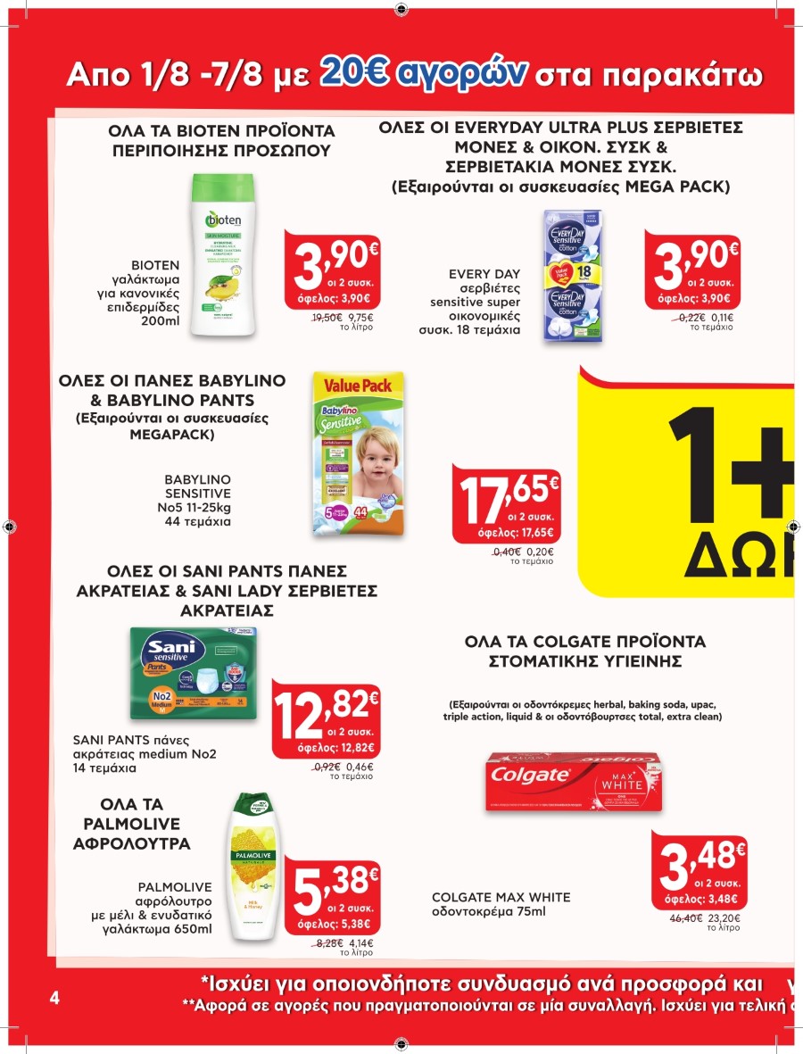 ab gr 30oab leaflet 005
