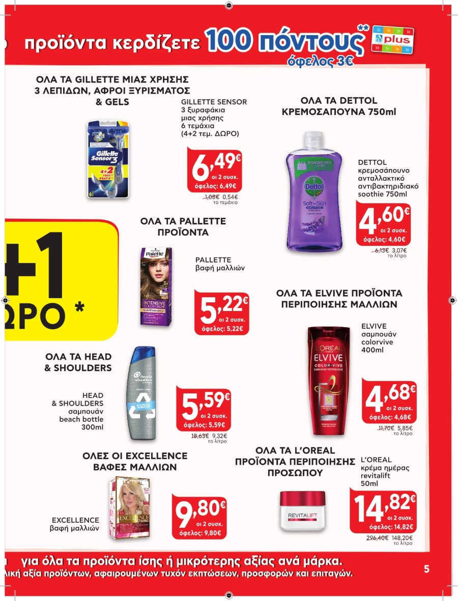ab gr 30oab leaflet 005