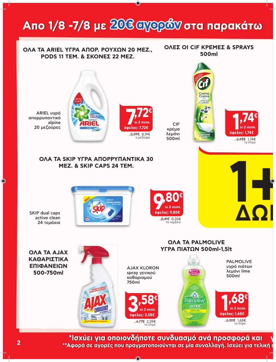 ab gr 30oab leaflet 005