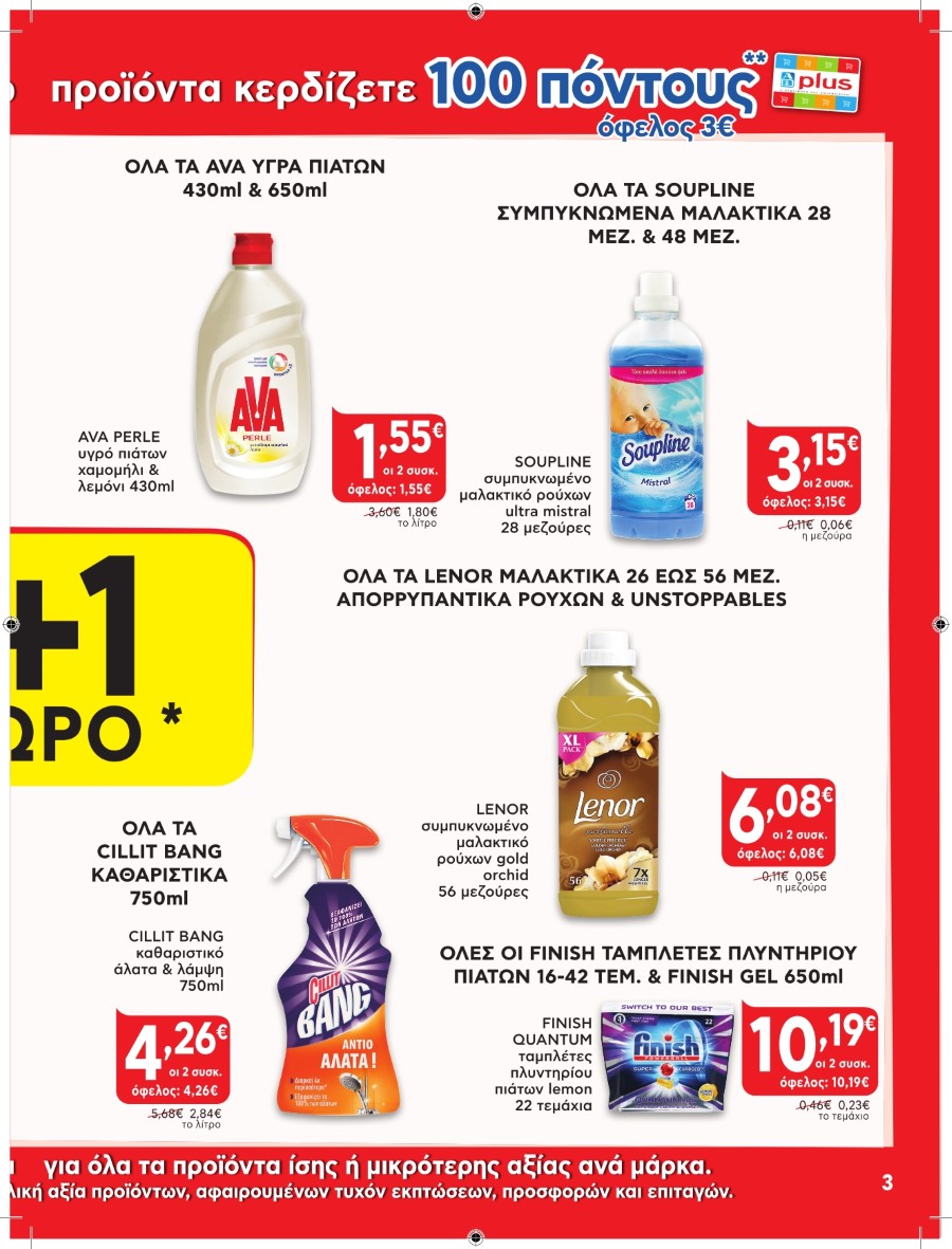 ab gr 30oab leaflet 005