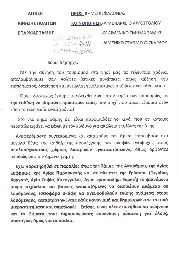 1 Νέα εικόνα 001