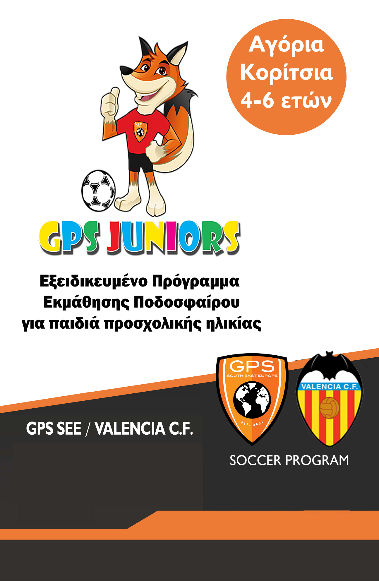 Poster GPS juniors 2019 print