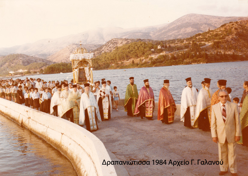 1. Παναγία Μυρτυδιώτισσα Κεφαλονιάς