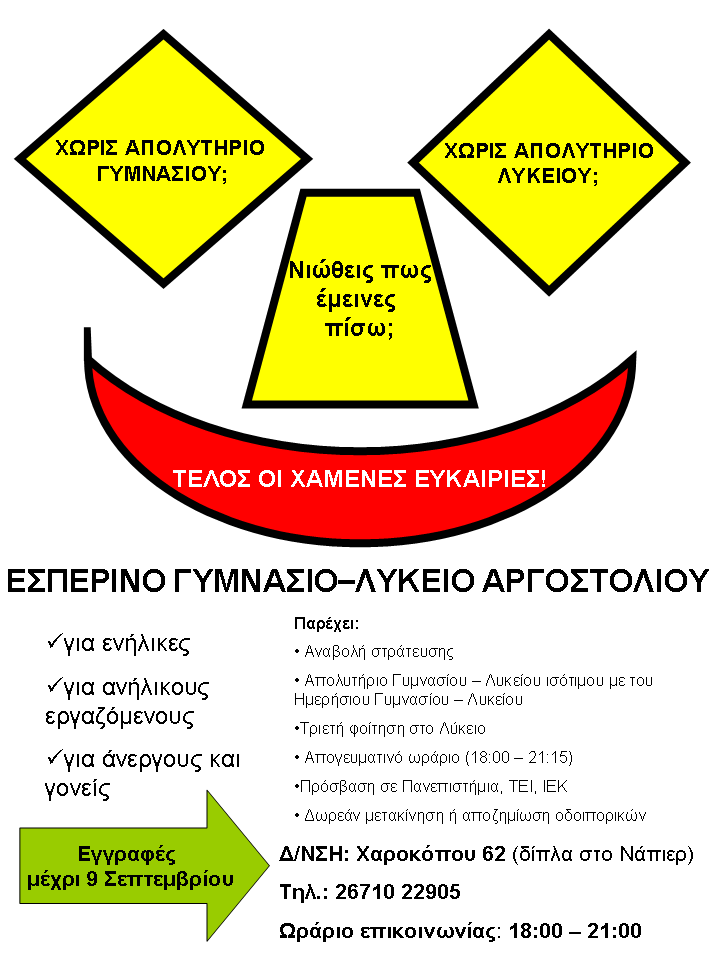 ΑΦΙΣΑ 2019 ΣΕΠΤΕΜΒΡΙΟΣ
