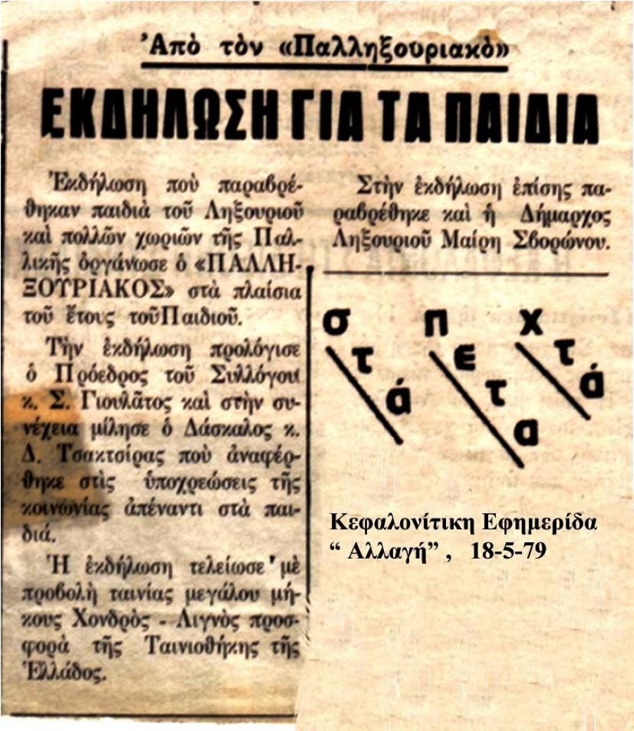 efimerida 7