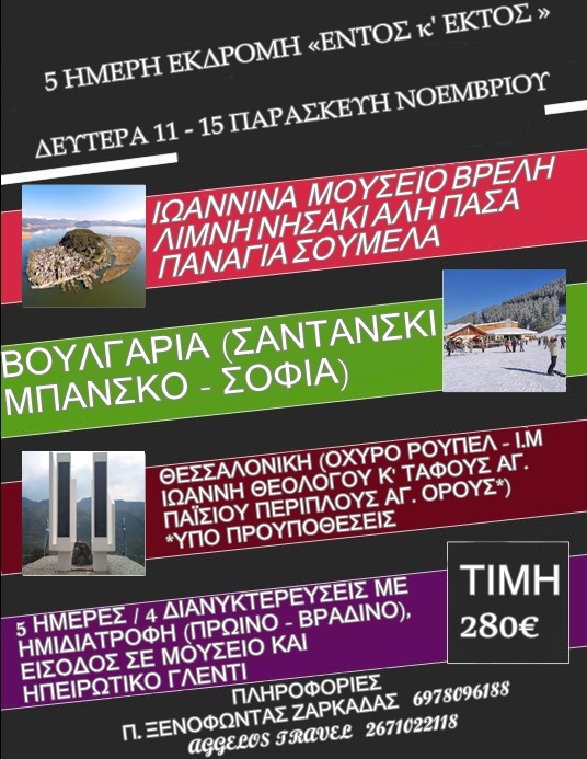 ΦΩΤΟΓΡΑΦΙΑ