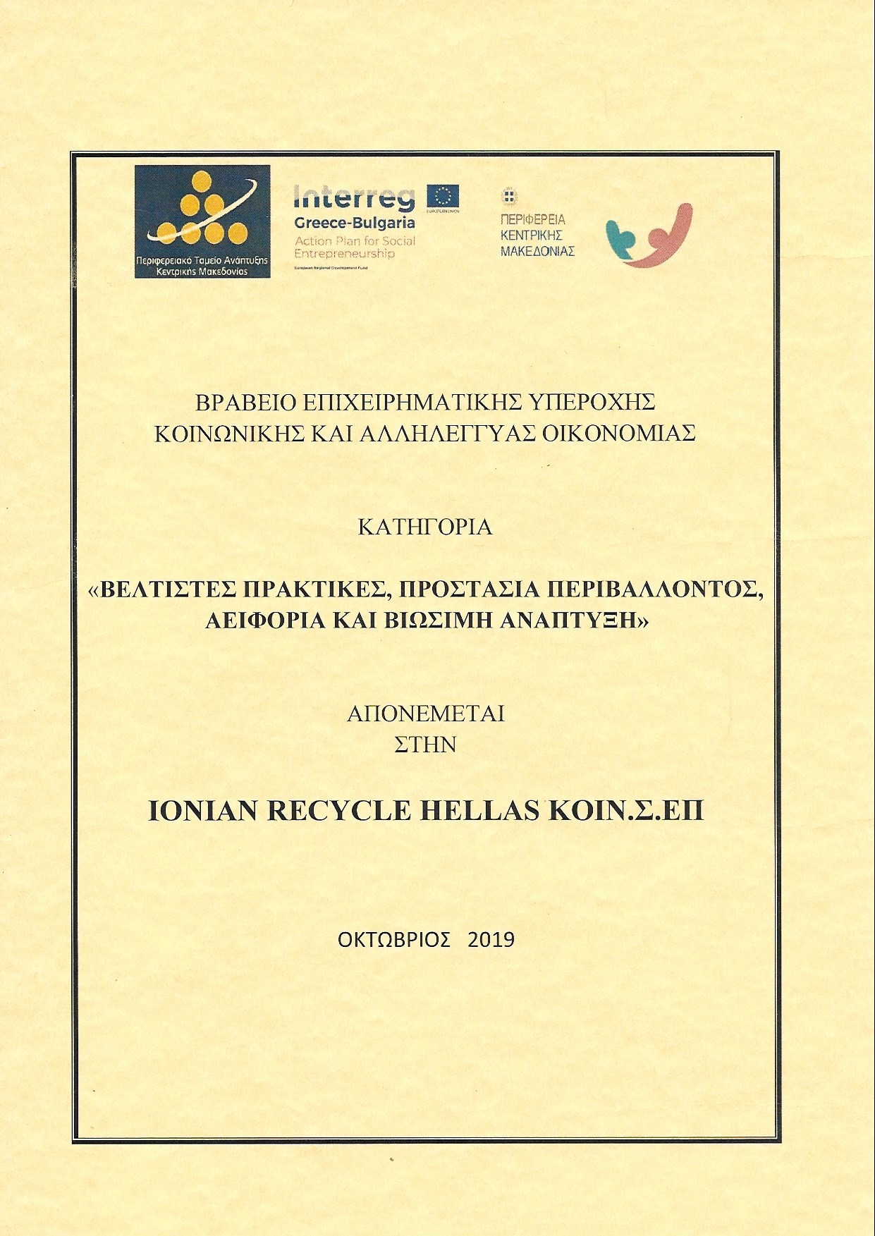 βράβευση3