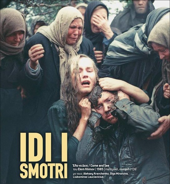 Idi I Smotri