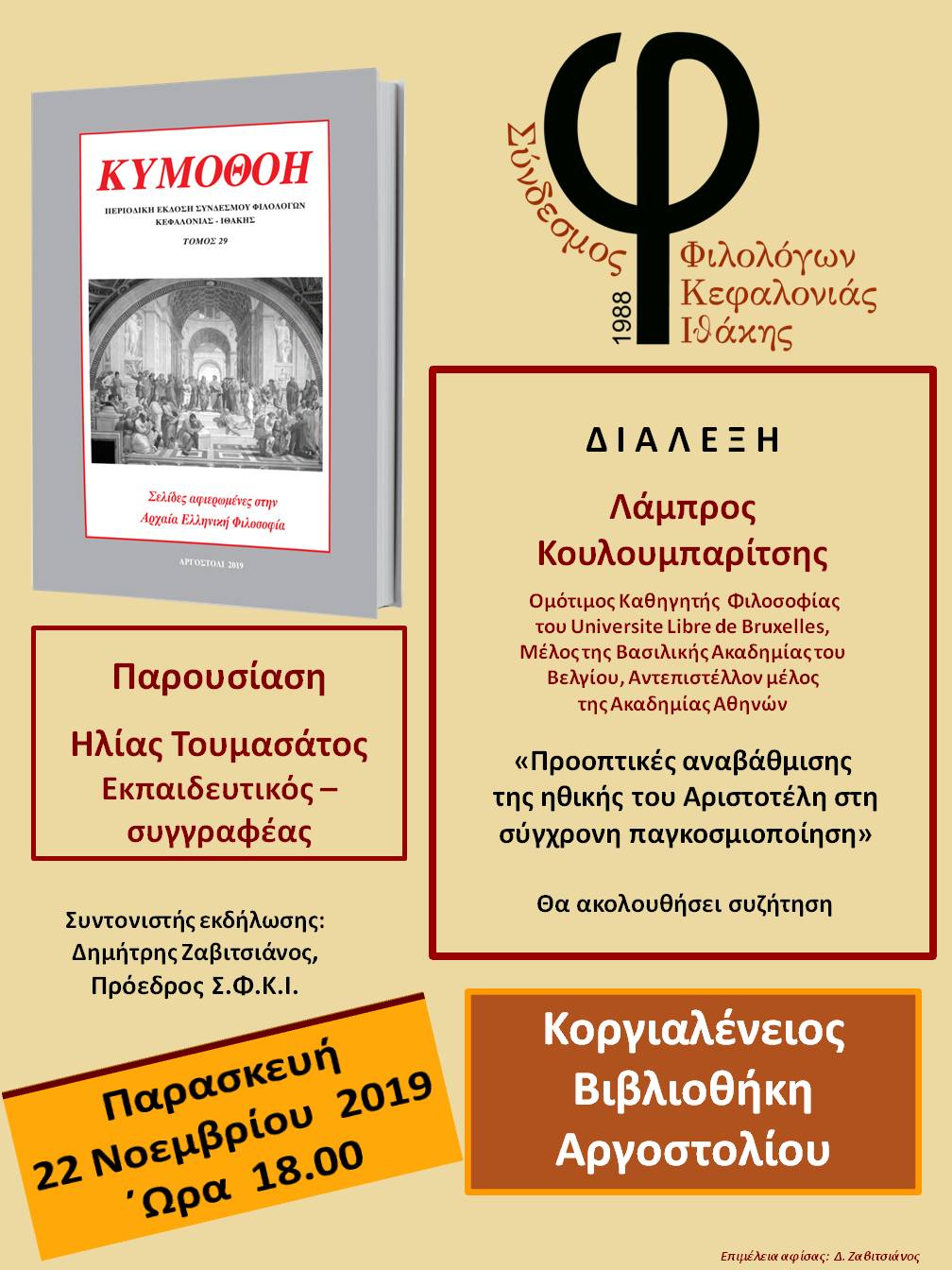 kouloumparitsis 3