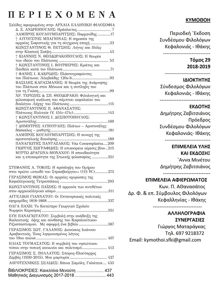 kouloumparitsis 3