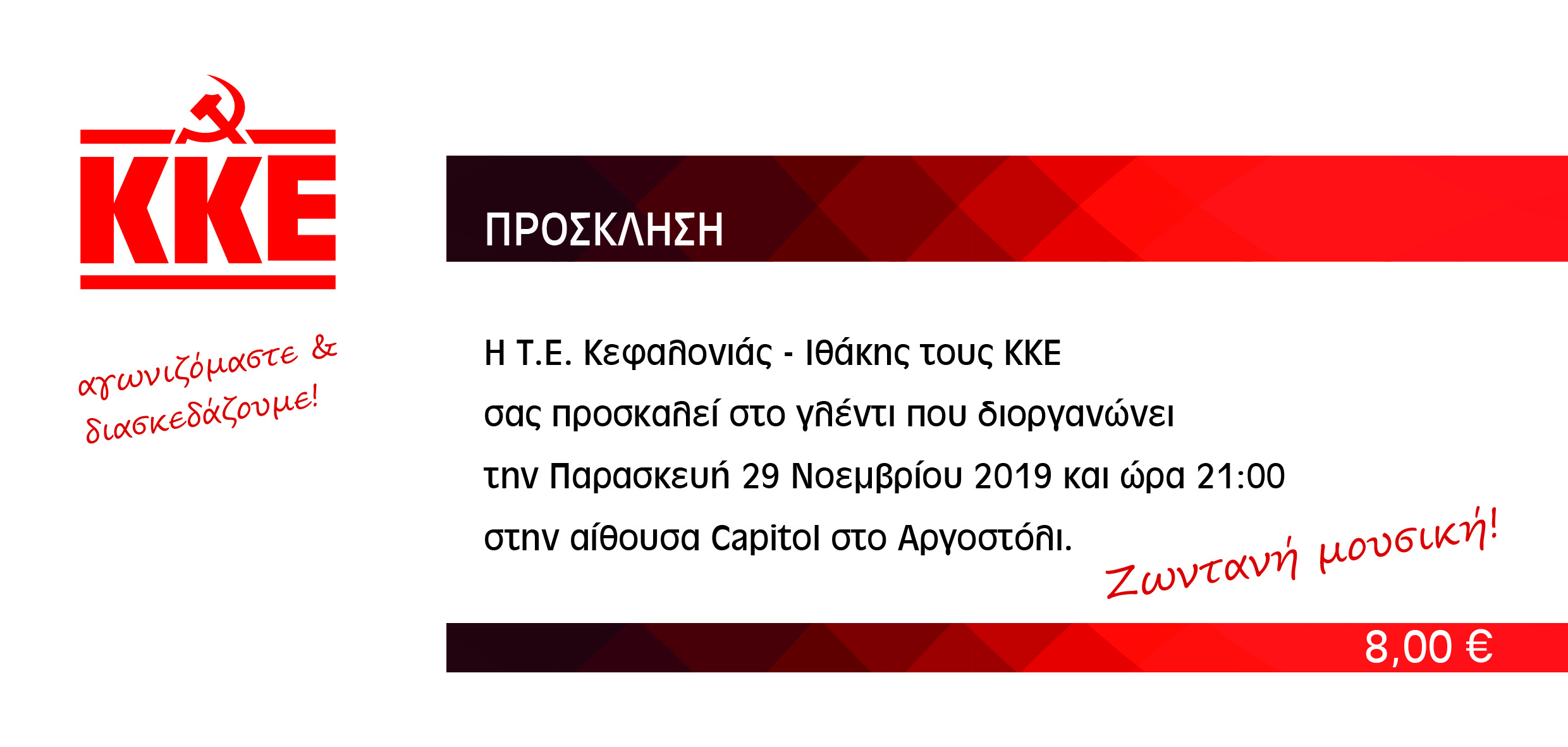 prosklisi capitol 2019