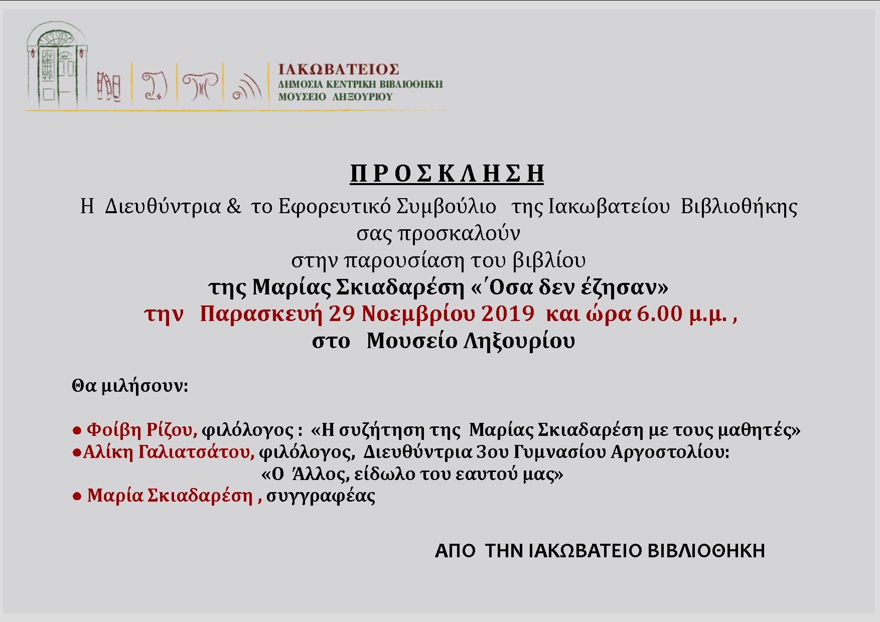 ΠΡΟΣΚΛΗΣΗ.ΜΜΕ