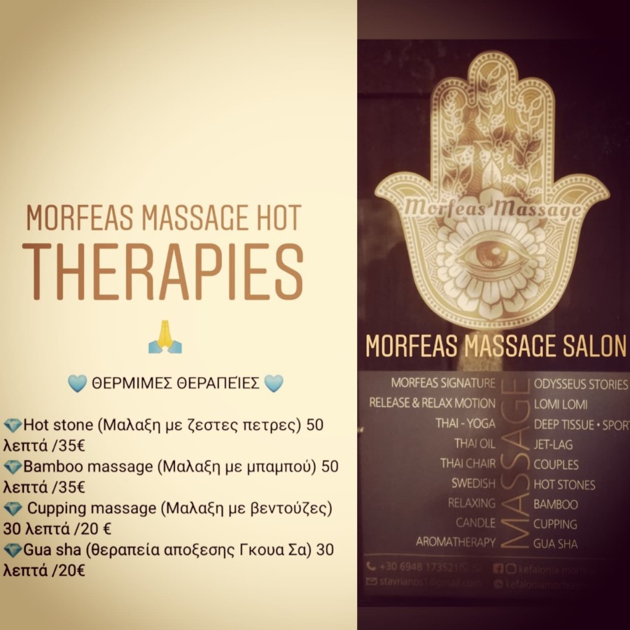 MORFEAS MASSAGE4 Custom