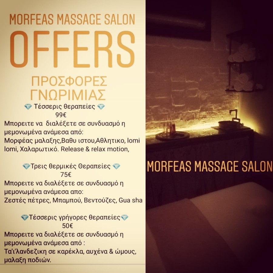 MORFEAS MASSAGE6 Custom