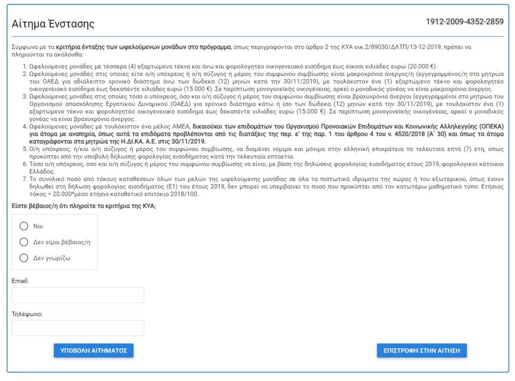 merisma 0