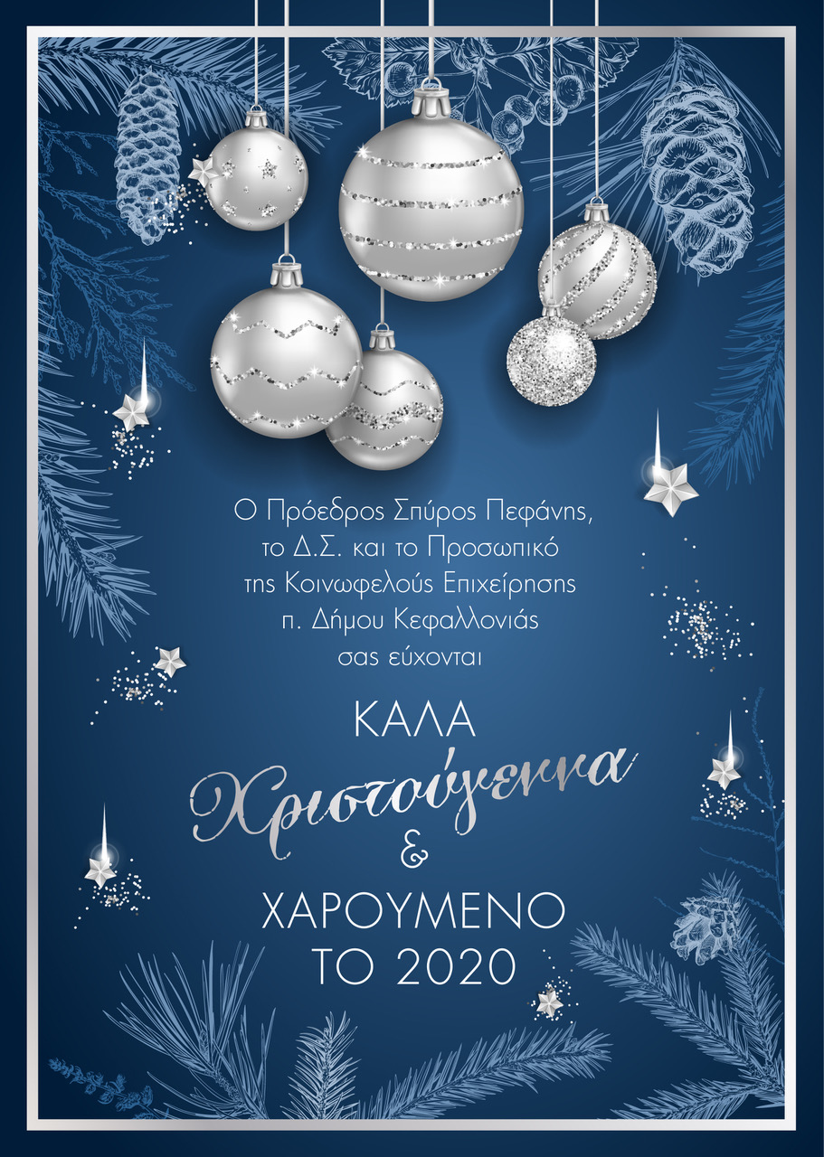 Κ.Ε.ΔΗ.ΚΕ. 2019