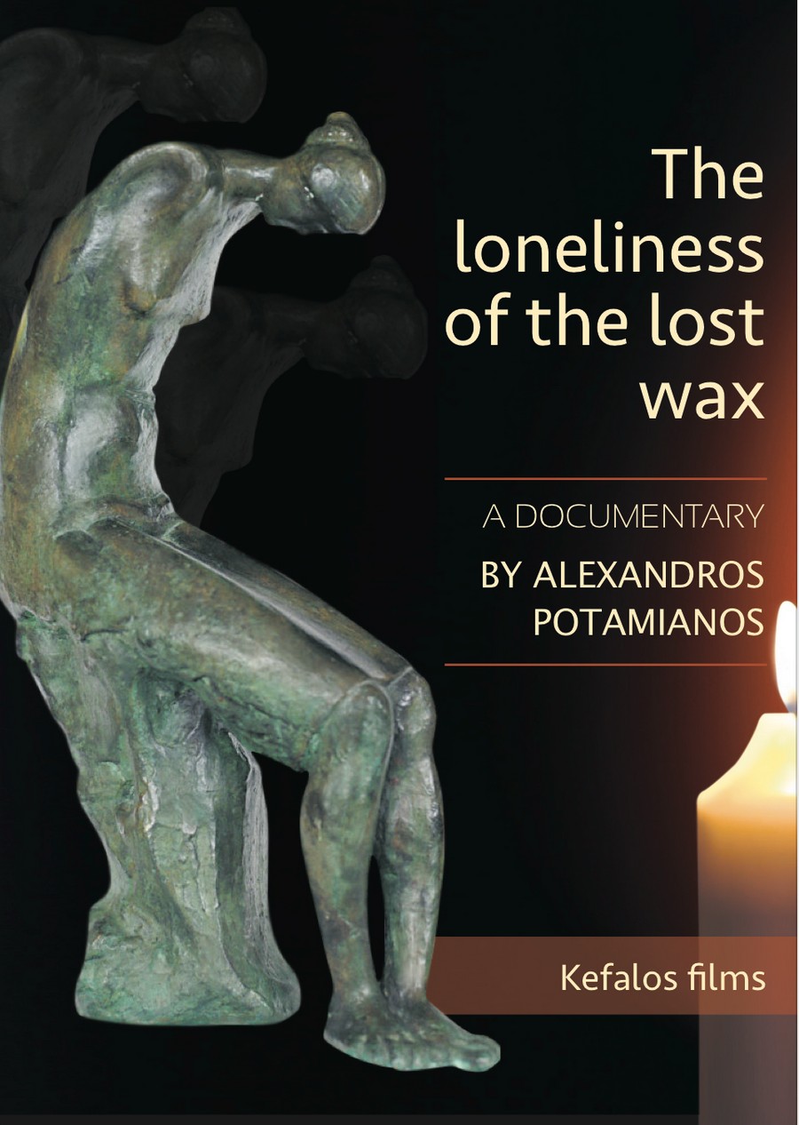 The loneliness of the lost wax A. Potamianos