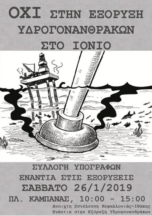Αφίσα υπογραφές 260119 small 1