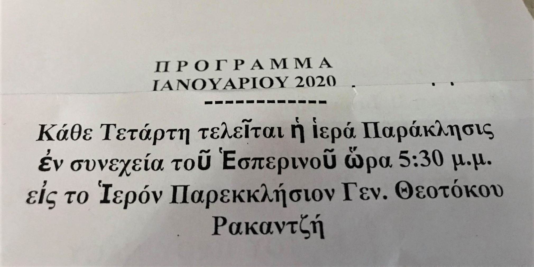 esperinos