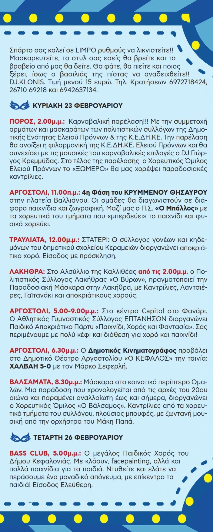 4ΤΕΛΙΚΟ ΠΡΟΓΡΑΜΜΑ 001
