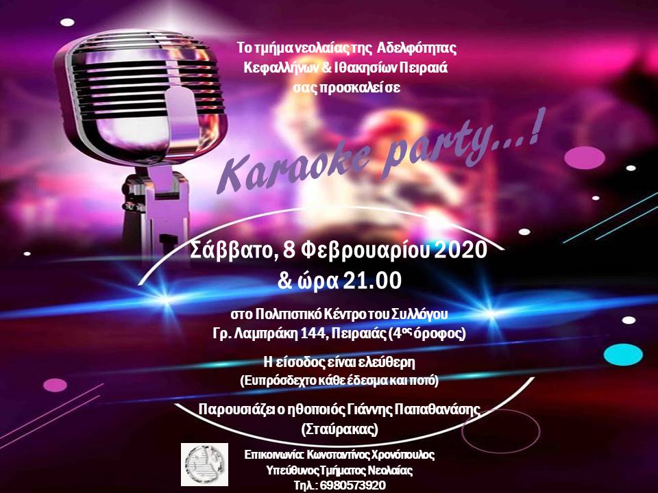 karaoke2020