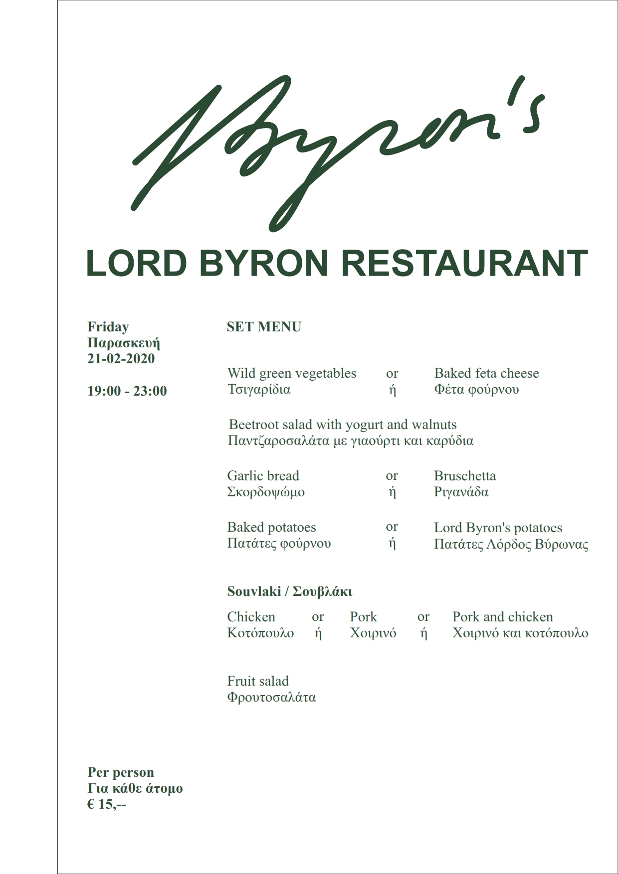 menu 20 02 20 007