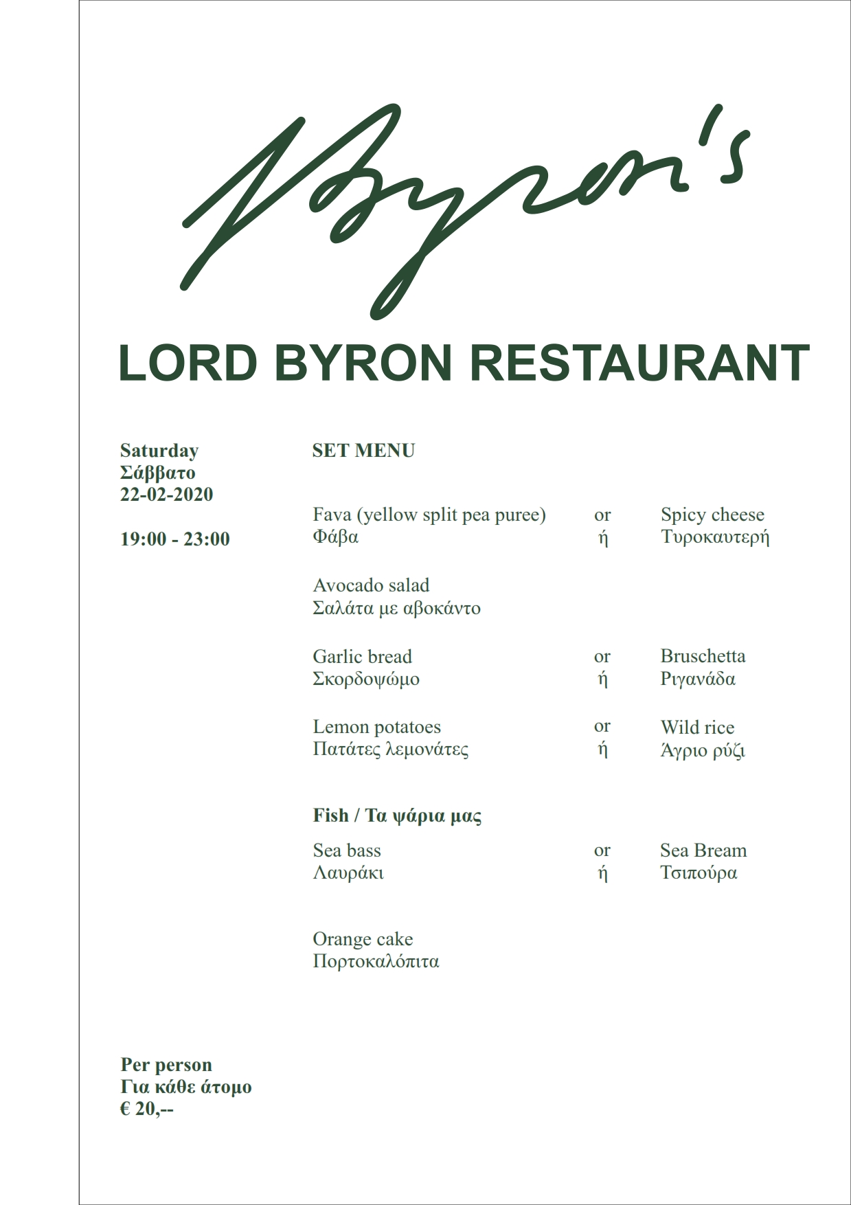 menu 20 02 20 007