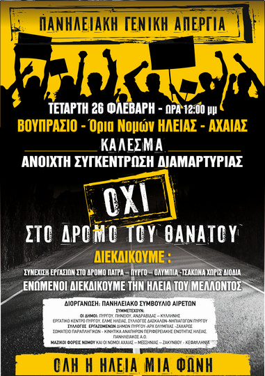 απεργια1