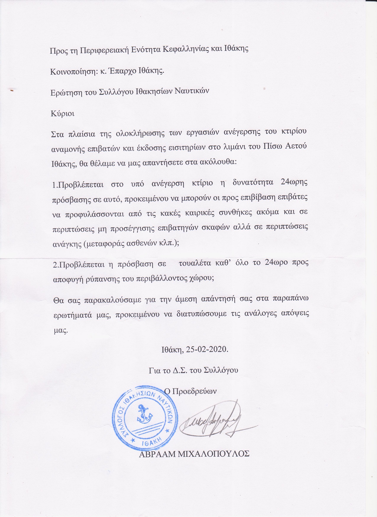 ΣΙΝ ΛΙΜΑΝΙ 001