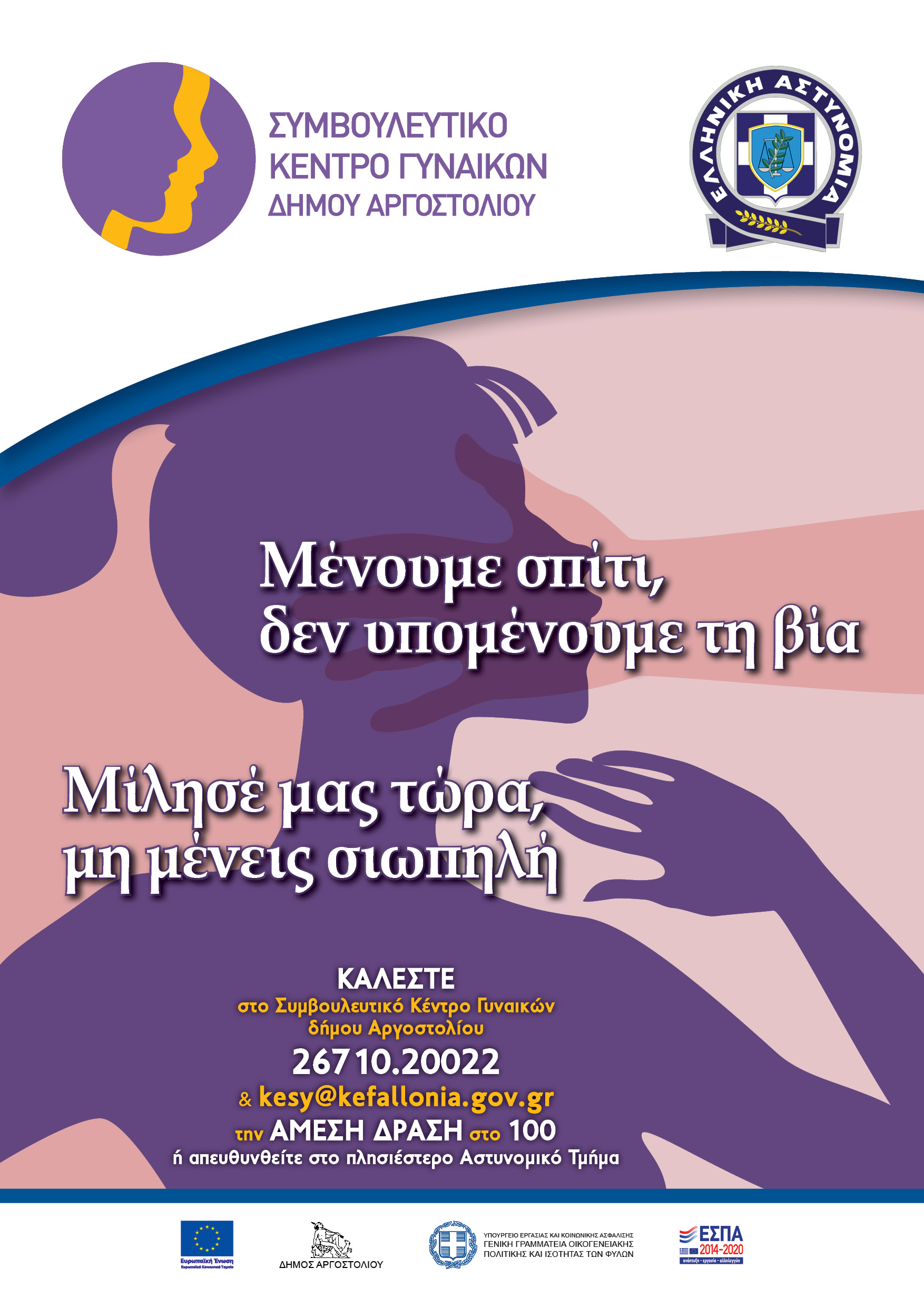 ΑΦΙΣΑ