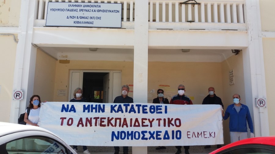 ΕΛΜΕΚΙ28 4 20