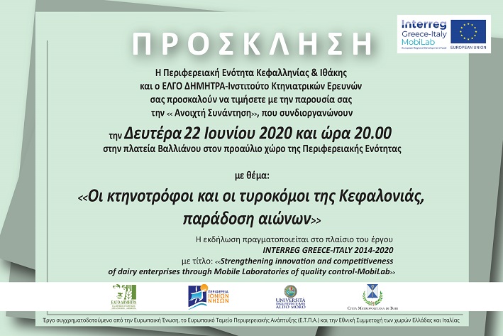 INVITATION kefalonia