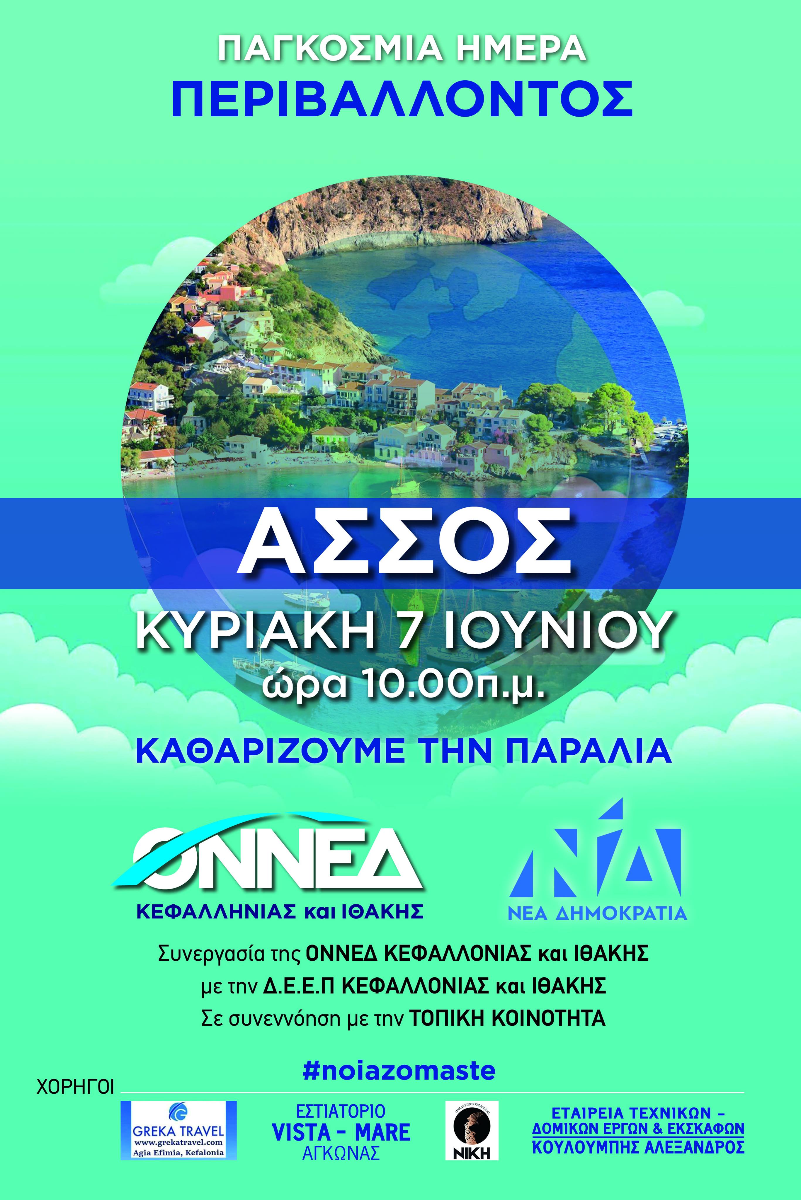 afisa kefalonia