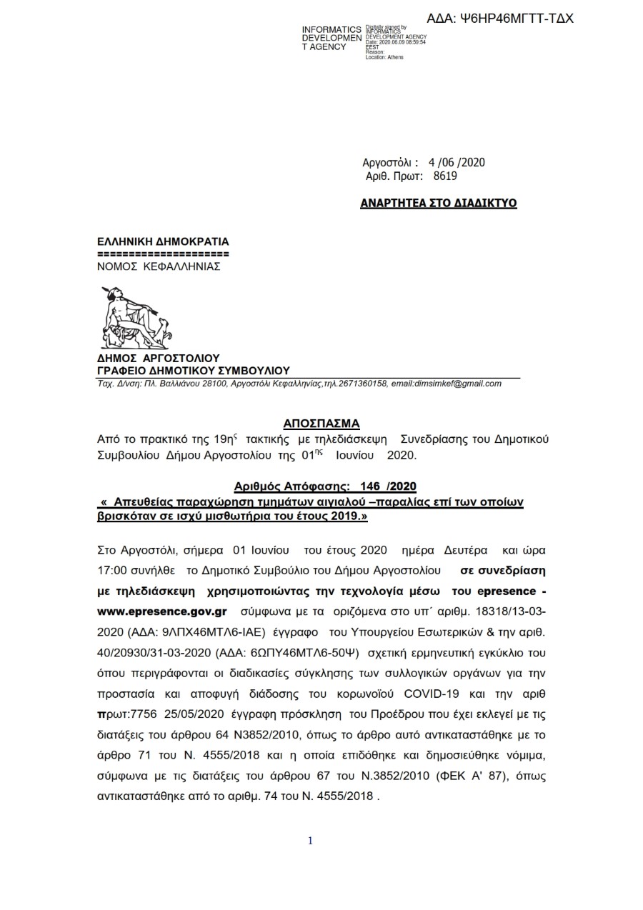 Ψ6ΗΡ46ΜΓΤΤ ΤΔΧ 001