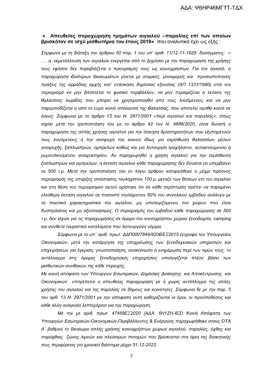 Ψ6ΗΡ46ΜΓΤΤ ΤΔΧ 003