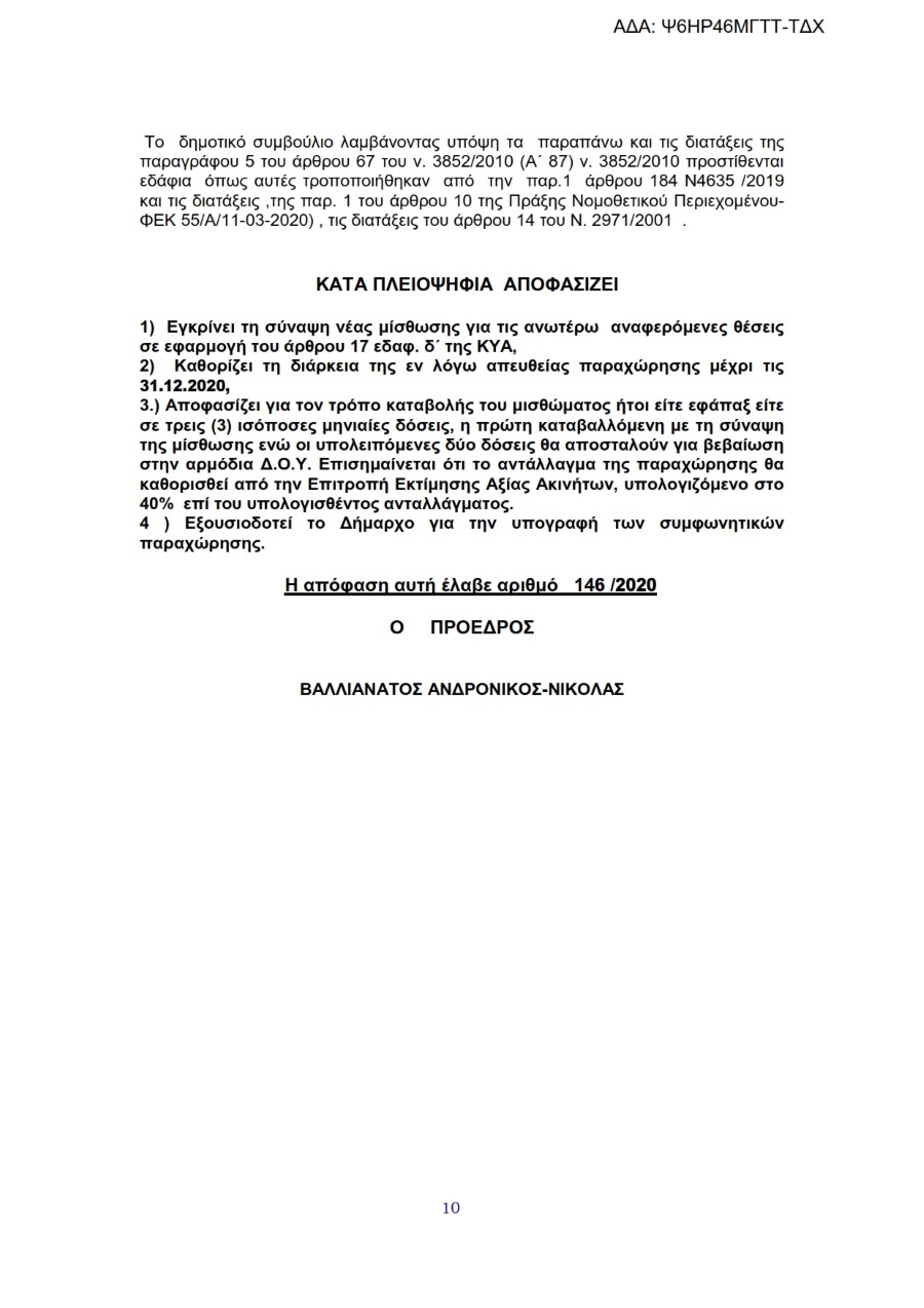 Ψ6ΗΡ46ΜΓΤΤ ΤΔΧ 010