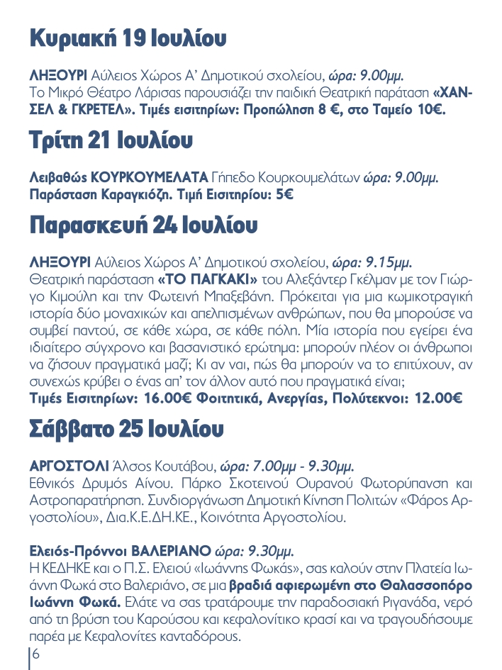 PROGRAMMA EKDHLOSEON 2020 KEDHKE MME by PAGE 008