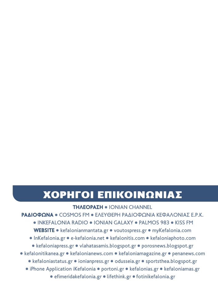 PROGRAMMA EKDHLOSEON 2020 KEDHKE MME by PAGE 033