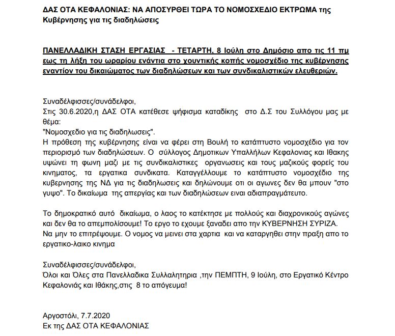 das ota