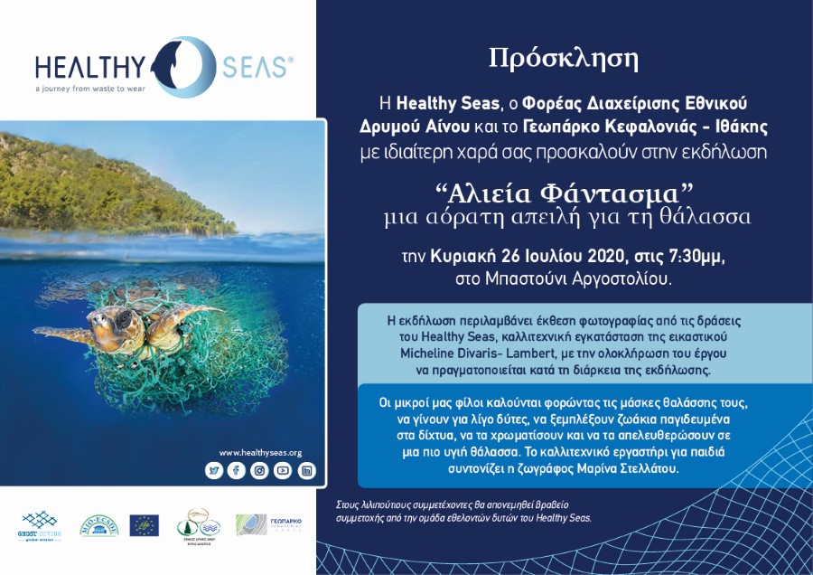 final A4 invitation Argostoli Custom