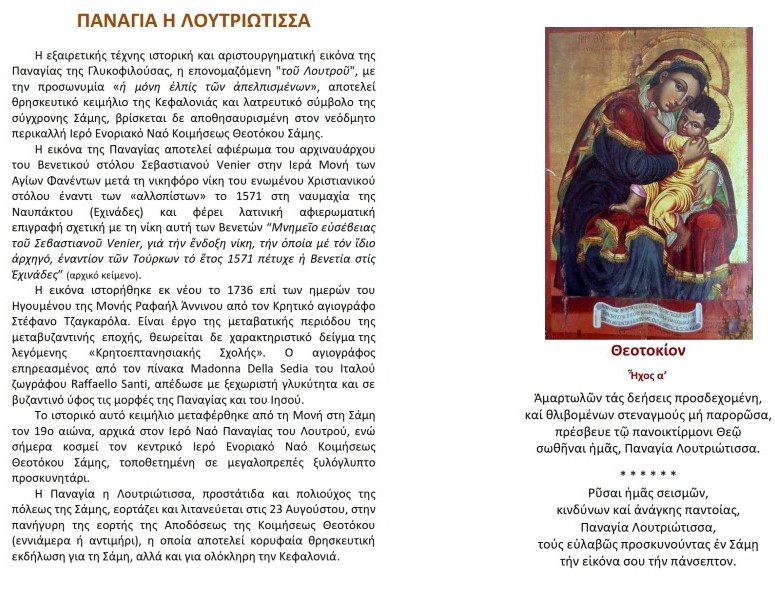 panagia 4